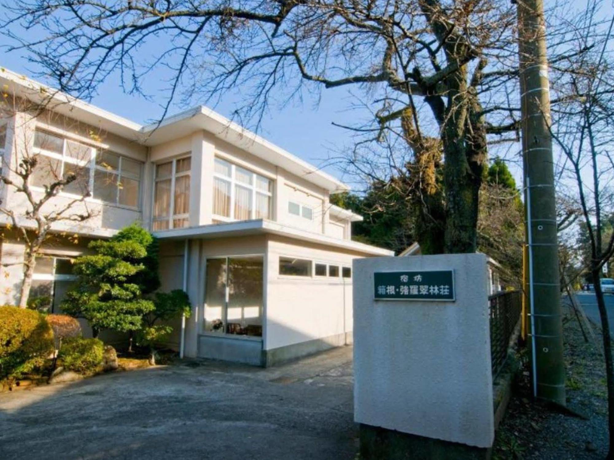 Suirinso Hotel Hakone Exterior photo